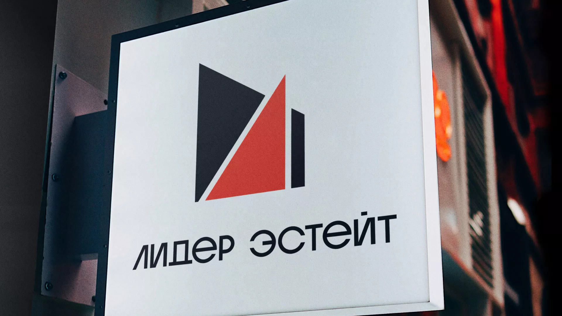 Сделали логотип для агентства недвижимости «Лидер Эстейт» в Артёмовском